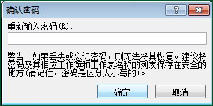 说说6Excel保护工作薄的具体方法 说说6说中文用英语怎么说