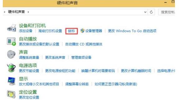 说说6WIN8调节鼠标灵敏度的图文操作方法 说说6吧