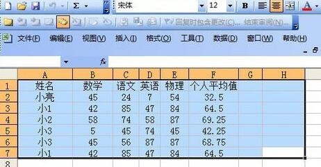 说说6Excel一次性插入多列的操作流程 说说6说中文用英语怎么说