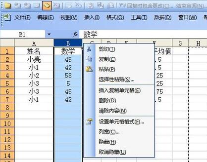 说说6Excel一次性插入多列的操作流程 说说6说中文用英语怎么说