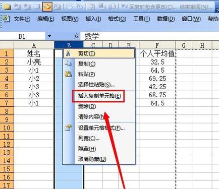 说说6Excel一次性插入多列的操作流程 说说6说中文用英语怎么说