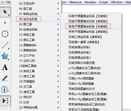 说说6几何画板绘制有限范围内的函数图像的图文方法 用几何画板教物理