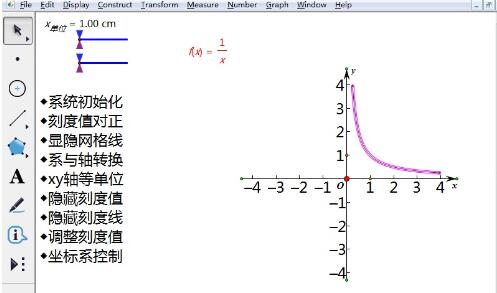 说说6几何画板绘制有限范围内的函数图像的图文方法 用几何画板教物理
