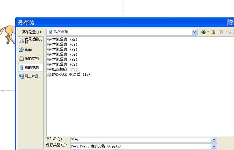 说说6PPT设计一段马儿奔跑动画的详细方法