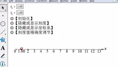 说说6几何画板绘制带箭头的数轴的操作流程 用几何画板教物理