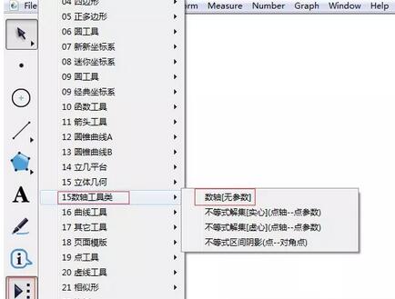 说说6几何画板绘制带箭头的数轴的操作流程 用几何画板教物理