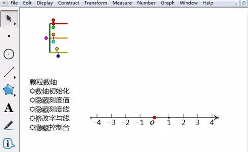 说说6几何画板绘制带箭头的数轴的操作流程 用几何画板教物理