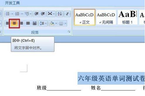 说说6word制作整齐的填空题测试卷的详细方法 说说6握枪动漫图片