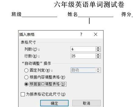 说说6word制作整齐的填空题测试卷的详细方法 说说6握枪动漫图片