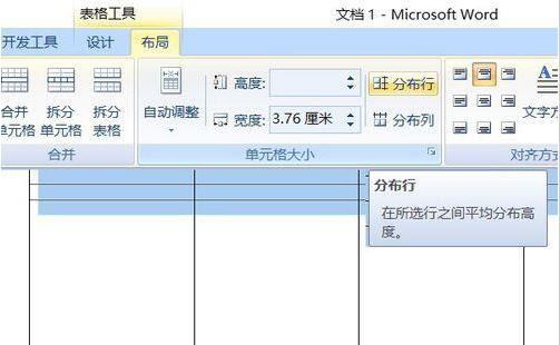 说说6word制作整齐的填空题测试卷的详细方法 说说6握枪动漫图片