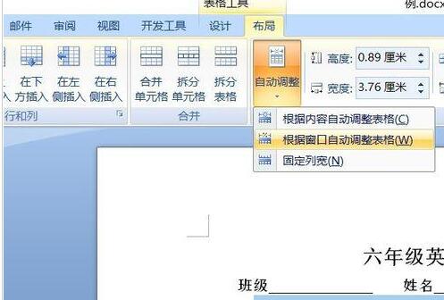 说说6word制作整齐的填空题测试卷的详细方法 说说6握枪动漫图片