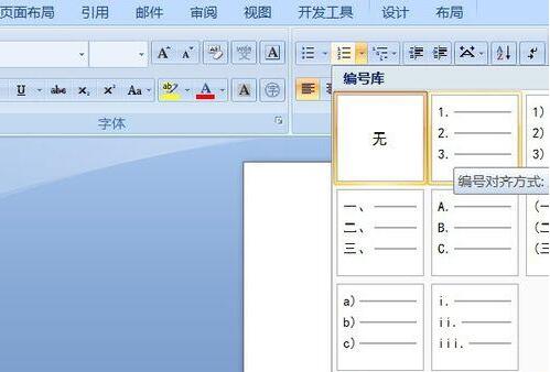 说说6word制作整齐的填空题测试卷的详细方法 说说6握枪动漫图片