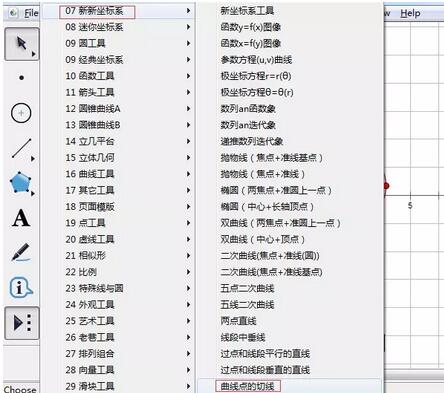 说说6几何画板作曲线点切线的操作方法 用几何画板教物理