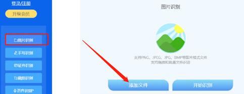 说说6智速OCR文字识别图片文字的操作步骤 什么时候说说6