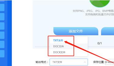 说说6智速OCR文字识别图片文字的操作步骤 什么时候说说6