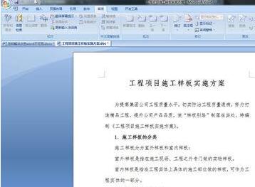 说说6word功能区灰色无法编辑的处理操作方法 说说6我是怎么玩123木头人吧