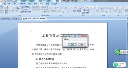 说说6word功能区灰色无法编辑的处理操作方法 说说6我是怎么玩123木头人吧
