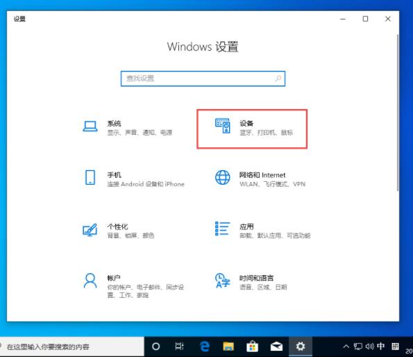 说说6WIN10不能切换输入法的处理操作方法 说说6数高楼