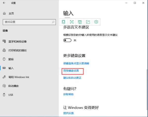 说说6WIN10不能切换输入法的处理操作方法 说说6数高楼