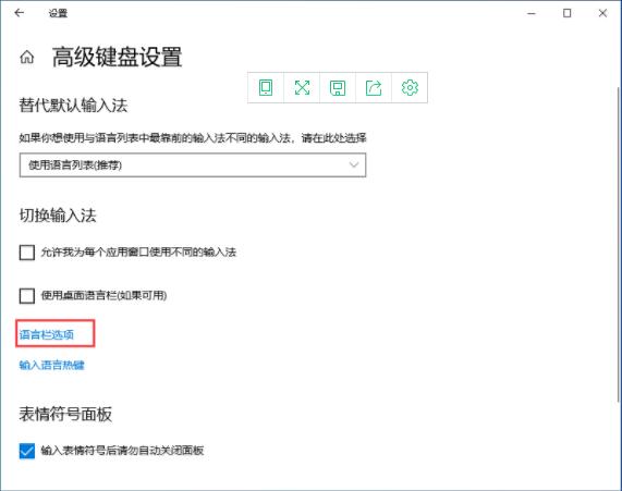 说说6WIN10不能切换输入法的处理操作方法 说说6数高楼