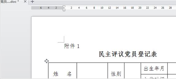 说说6word文件设置打印纸张大小为B5纸的图文方法 说说6握枪动漫图片