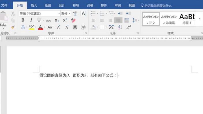 说说6word2016将墨迹转为数学公式的操作方法 说说6握枪动漫图片