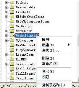 说说6WIN8防止u盘病毒入侵电脑的操作方法 说说6吧