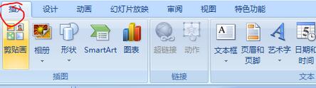 说说6PPT幻灯片插入excel图标的操作方法