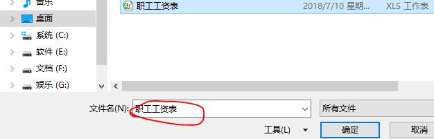说说6PPT幻灯片插入excel图标的操作方法
