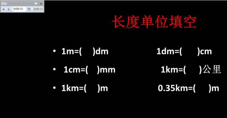 说说6PPT幻灯片对指定页排练计时的方法