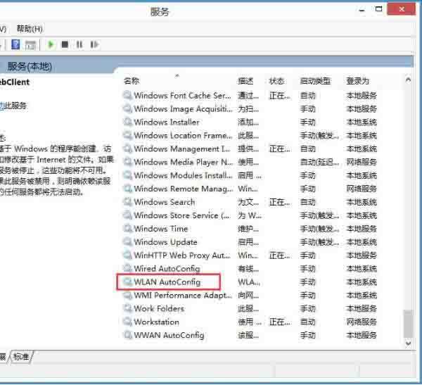 说说6win8无线网络开启方法教程 说说6如何报复小人
