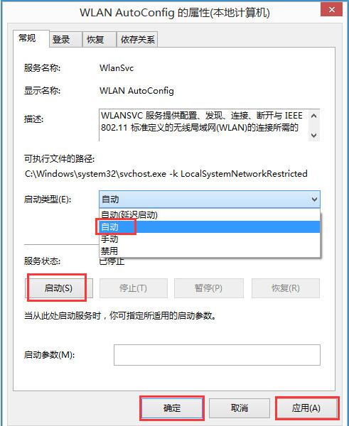 说说6win8无线网络开启方法教程 说说6如何报复小人