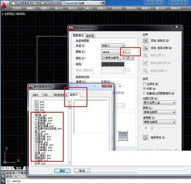 AutoCAD2020导入自定义填充的详细过程截图
