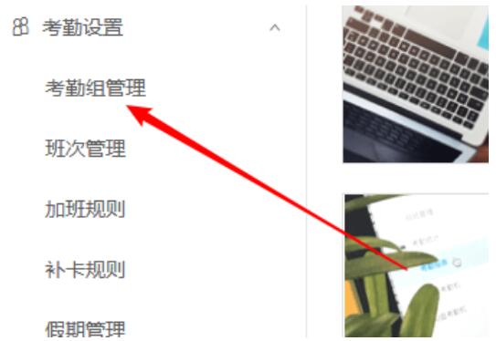 说说6钉钉人脸打卡进行关闭的具体步骤