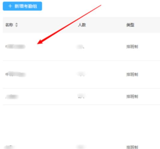 说说6钉钉人脸打卡进行关闭的具体步骤