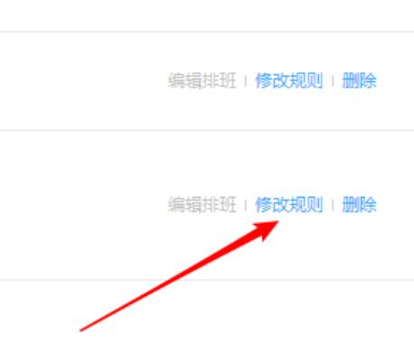 说说6钉钉人脸打卡进行关闭的具体步骤