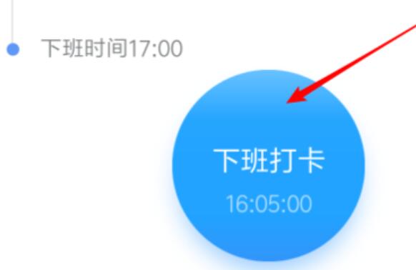 说说6钉钉人脸打卡进行关闭的具体步骤