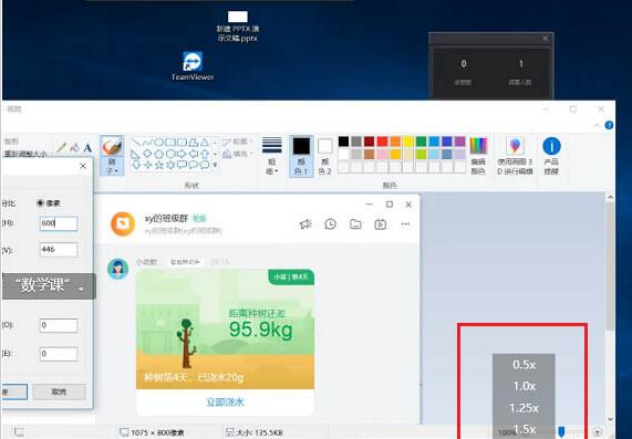 说说6钉钉倍速播放直播视频教程