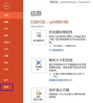 说说6ppt2013菜单里没有控件工具的解决技巧 说说6说中文用英语怎么说