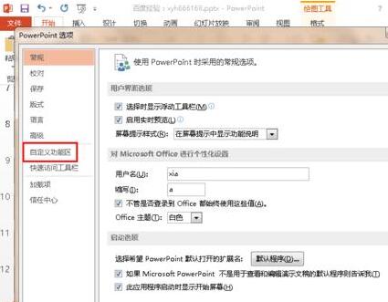说说6ppt2013菜单里没有控件工具的解决技巧 说说6说中文用英语怎么说