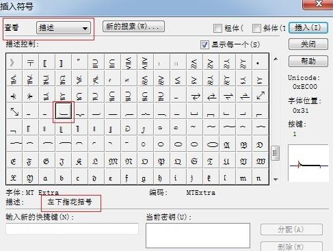 说说6MathType编辑分段花括号的详细操作方法 说说6说中文用英语怎么说