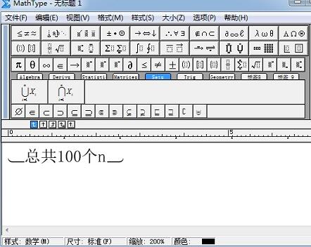 说说6MathType编辑分段花括号的详细操作方法 说说6说中文用英语怎么说