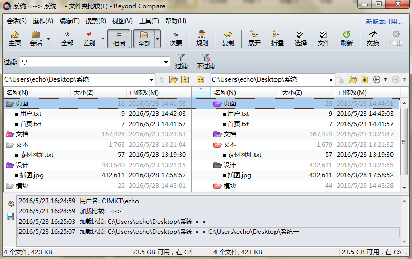说说6Beyond Compare保存快照时如何与CRC比较相结合 说说6背古诗