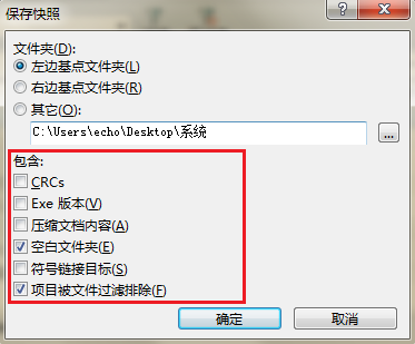 说说6Beyond Compare保存快照时如何与CRC比较相结合 说说6背古诗