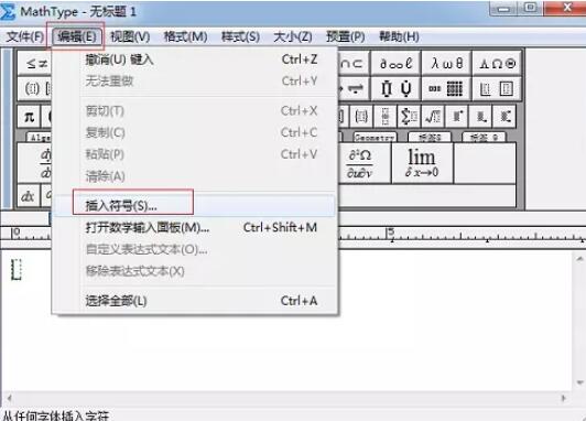 说说6MathType直角三角形符号的编辑方法 说说6什么是江田岛精神