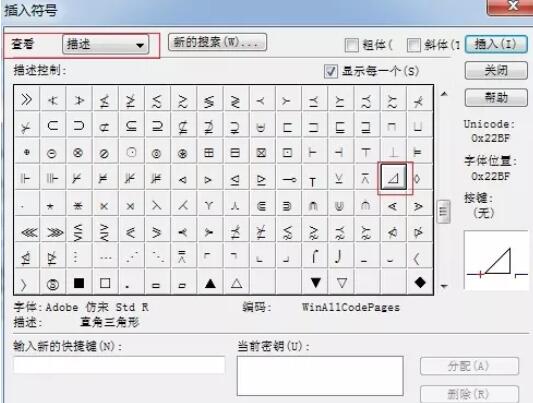 说说6MathType直角三角形符号的编辑方法 说说6什么是江田岛精神