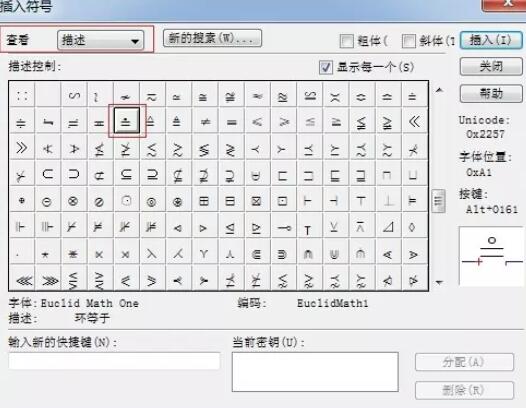 说说6MathType编辑环等于符号的具体操作方法 说说6中文英语怎么读?