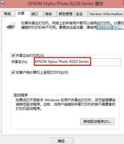 说说6WIN8共享打印机拒绝访问的处理方法 说说6什么是江田岛精神