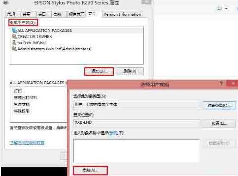 说说6WIN8共享打印机拒绝访问的处理方法 说说6什么是江田岛精神