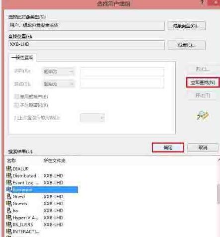 说说6WIN8共享打印机拒绝访问的处理方法 说说6什么是江田岛精神